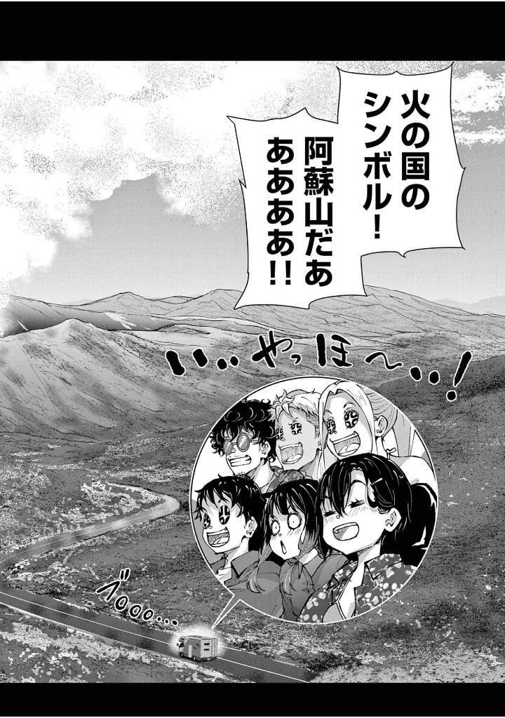 ゾン100~ゾンビになるまでにしたい100のこと~ 16 - zom 100: bucket list of the dead