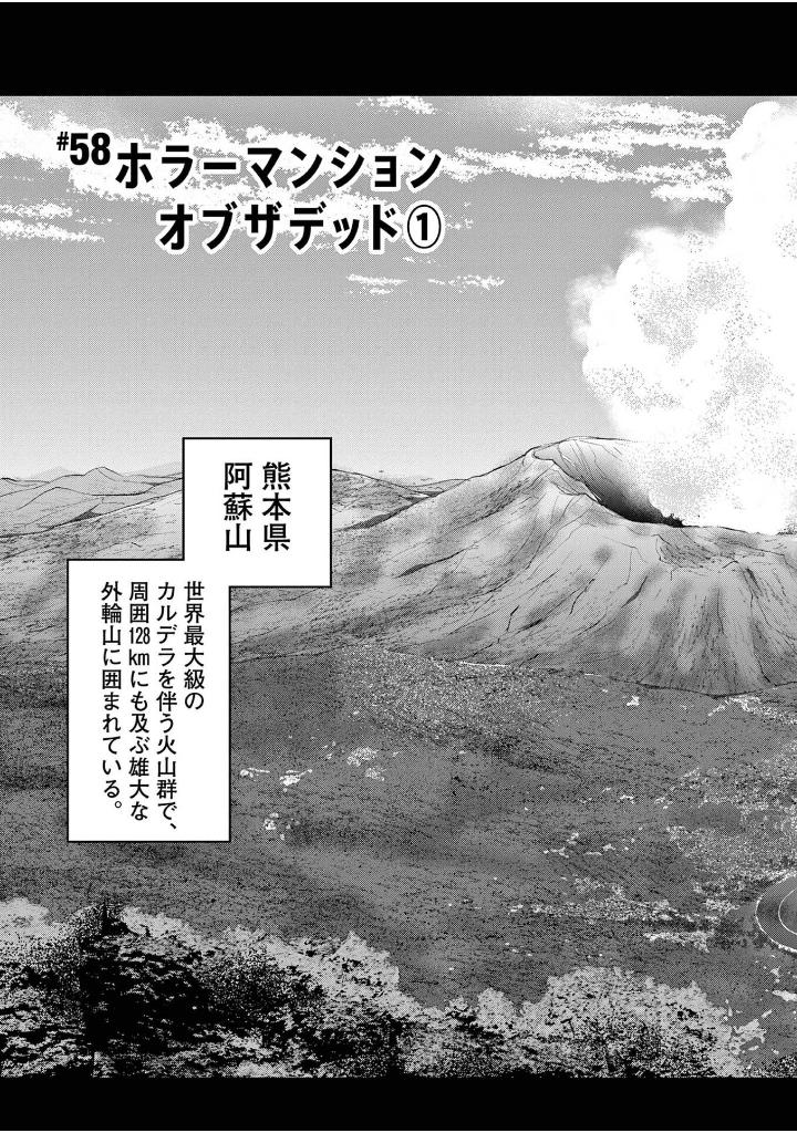 ゾン100~ゾンビになるまでにしたい100のこと~ 16 - zom 100: bucket list of the dead