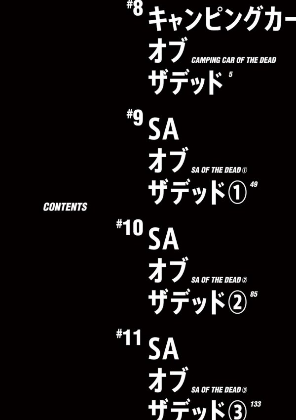 ゾン100~ゾンビになるまでにしたい100のこと~ 3 - zom 100: bucket list of the dead