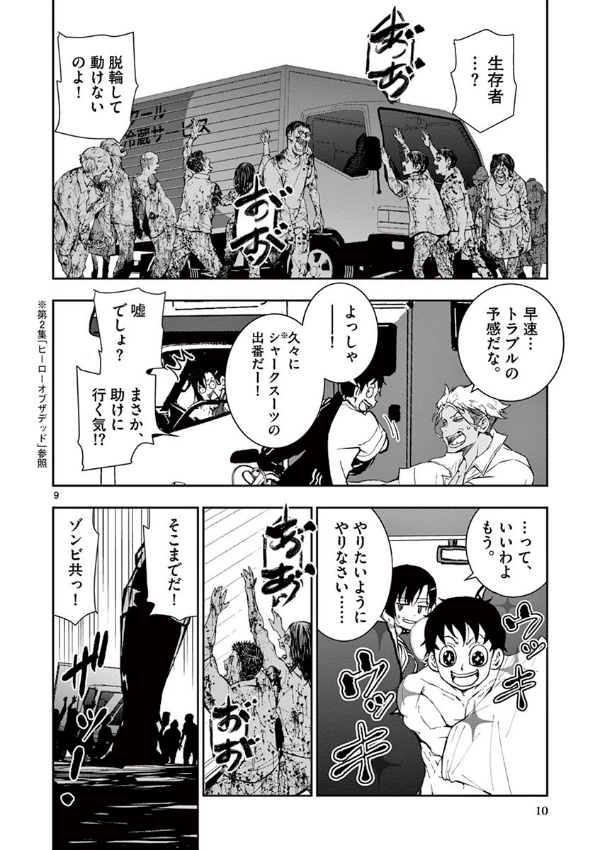 ゾン100~ゾンビになるまでにしたい100のこと~ 4 - zom 100: bucket list of the dead