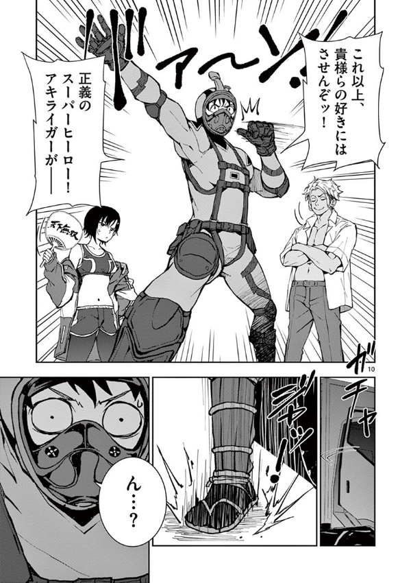 ゾン100~ゾンビになるまでにしたい100のこと~ 4 - zom 100: bucket list of the dead