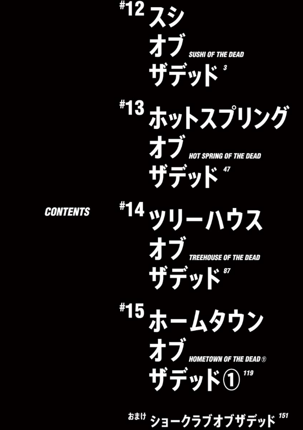 ゾン100~ゾンビになるまでにしたい100のこと~ 4 - zom 100: bucket list of the dead