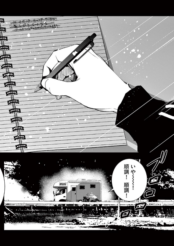 ゾン100~ゾンビになるまでにしたい100のこと~ 4 - zom 100: bucket list of the dead