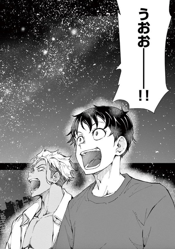 ゾン100~ゾンビになるまでにしたい100のこと~ 5 - zom 100: bucket list of the dead