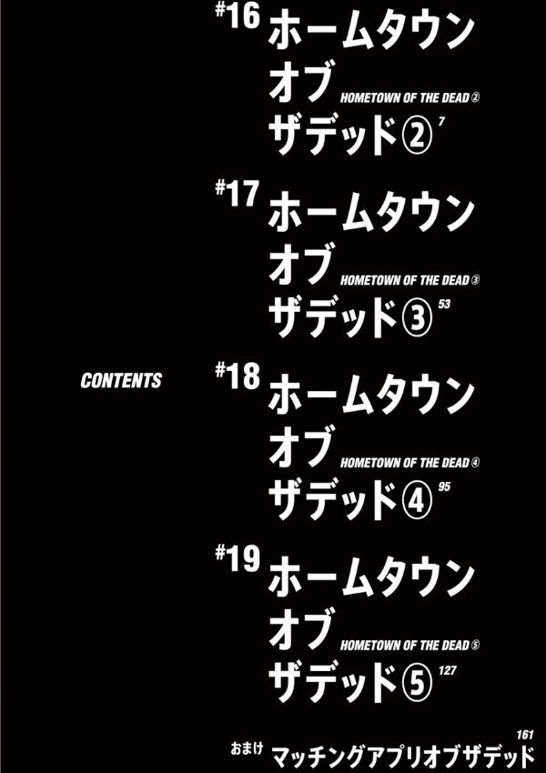 ゾン100~ゾンビになるまでにしたい100のこと~ 5 - zom 100: bucket list of the dead