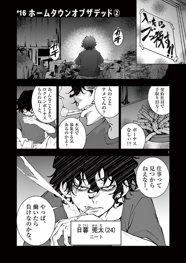 ゾン100~ゾンビになるまでにしたい100のこと~ 5 - zom 100: bucket list of the dead