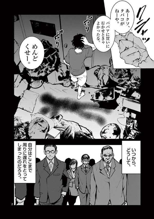 ゾン100~ゾンビになるまでにしたい100のこと~ 5 - zom 100: bucket list of the dead