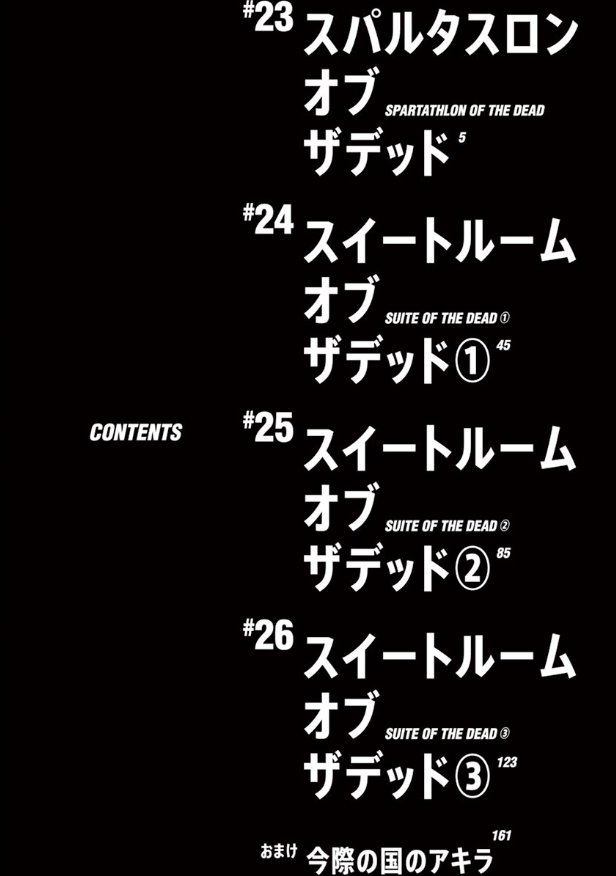 ゾン100~ゾンビになるまでにしたい100のこと~ 7 - zom 100: bucket list of the dead