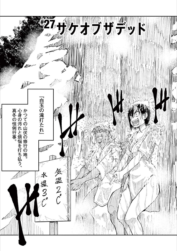 ゾン100~ゾンビになるまでにしたい100のこと~ 8 - zom 100: bucket list of the dead