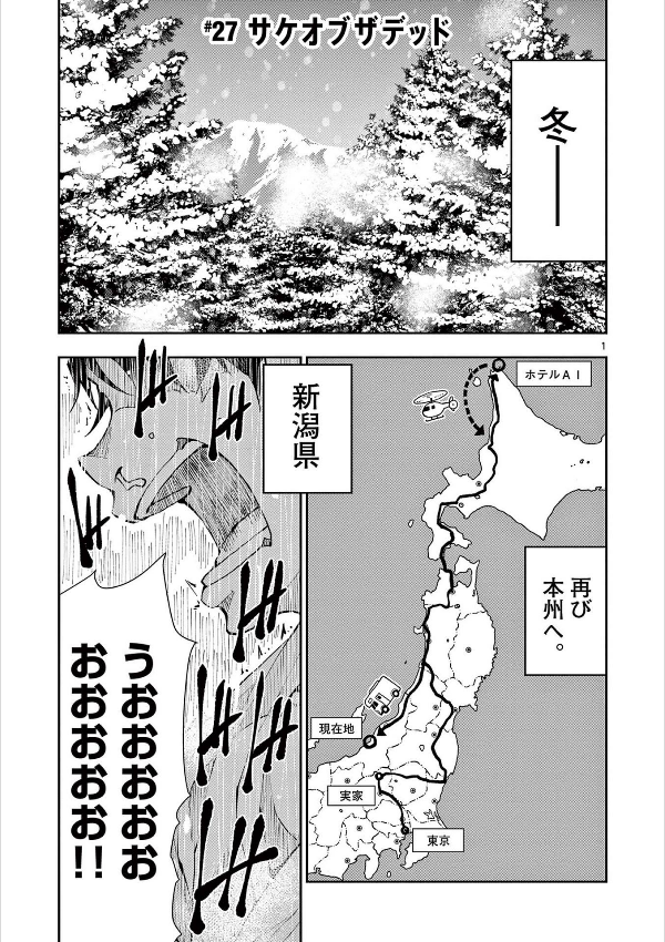 ゾン100~ゾンビになるまでにしたい100のこと~ 8 - zom 100: bucket list of the dead