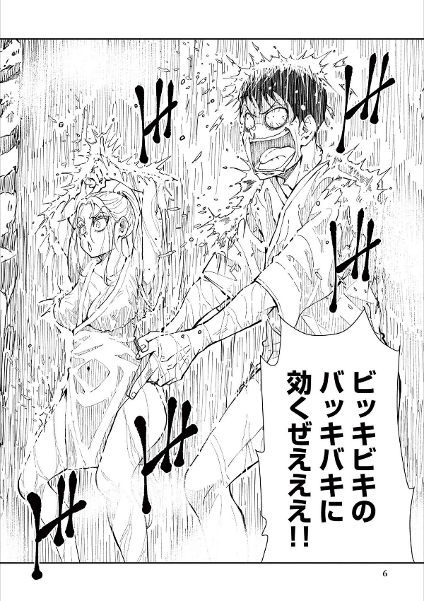 ゾン100~ゾンビになるまでにしたい100のこと~ 8 - zom 100: bucket list of the dead