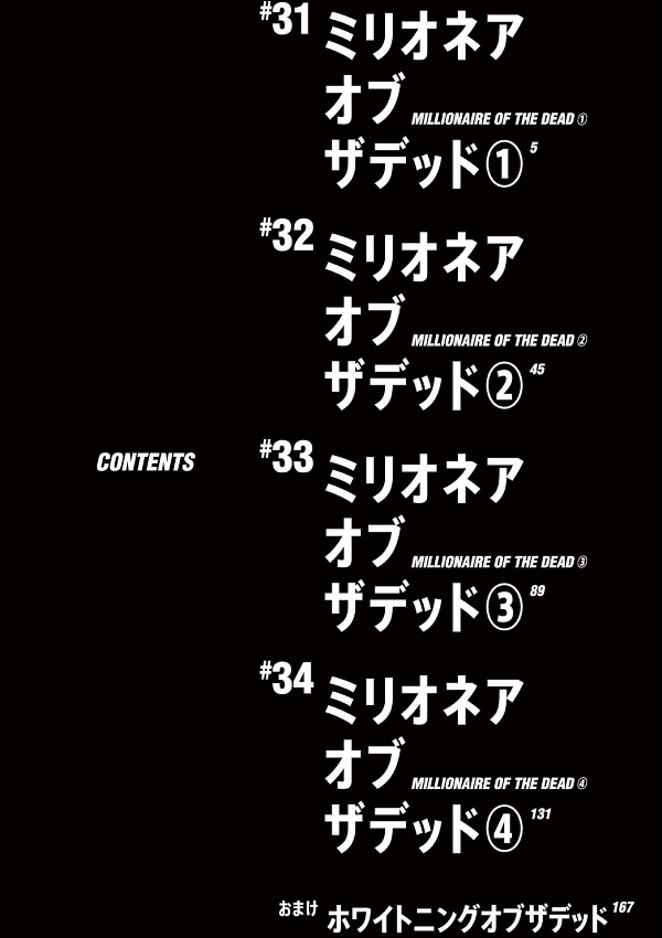 ゾン100~ゾンビになるまでにしたい100のこと~ 9 - zom 100: bucket list of the dead