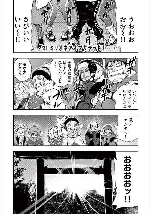 ゾン100~ゾンビになるまでにしたい100のこと~ 9 - zom 100: bucket list of the dead