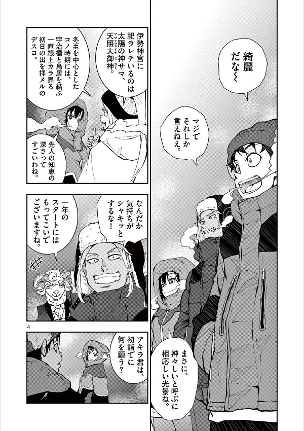 ゾン100~ゾンビになるまでにしたい100のこと~ 9 - zom 100: bucket list of the dead