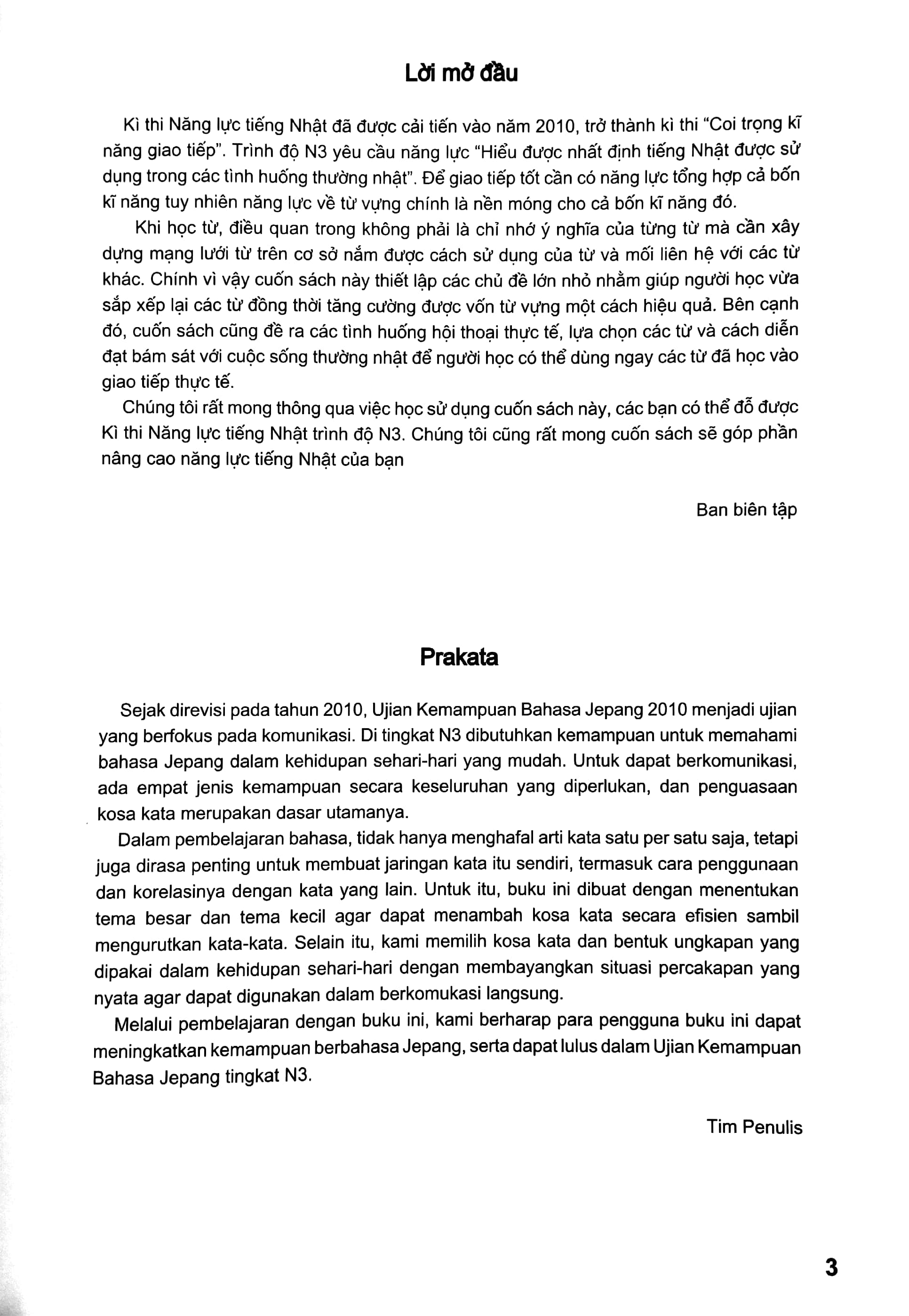 タイ語・ベトナム語・インドネシア語版 日本語能力試験問題集 n3語彙スピードマスター nihongo nouryoku shiken mondaishuu n3 goi supi taigo
