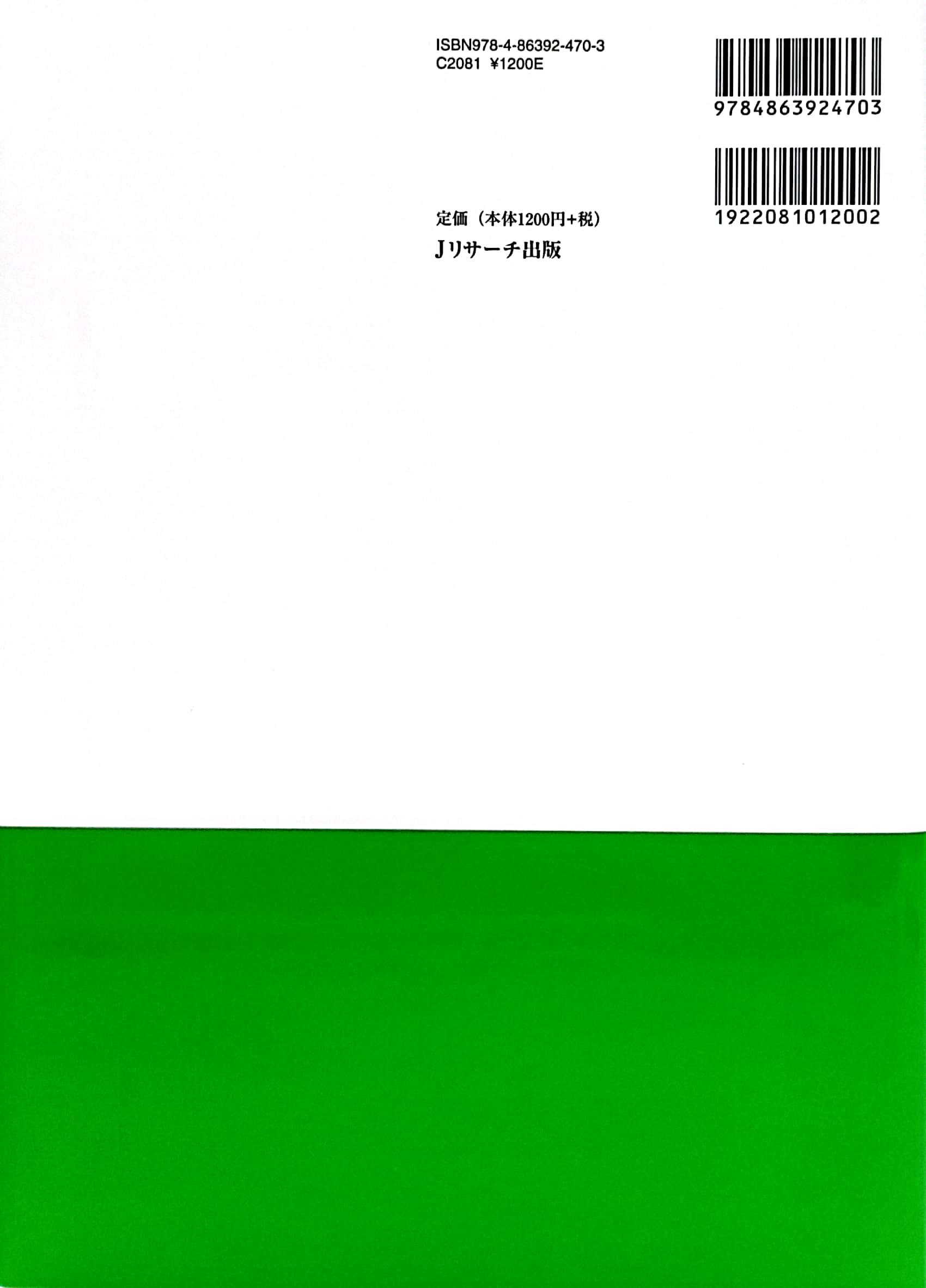 タイ語・ベトナム語・インドネシア語版 日本語能力試験問題集 n3語彙スピードマスター nihongo nouryoku shiken mondaishuu n3 goi supi taigo