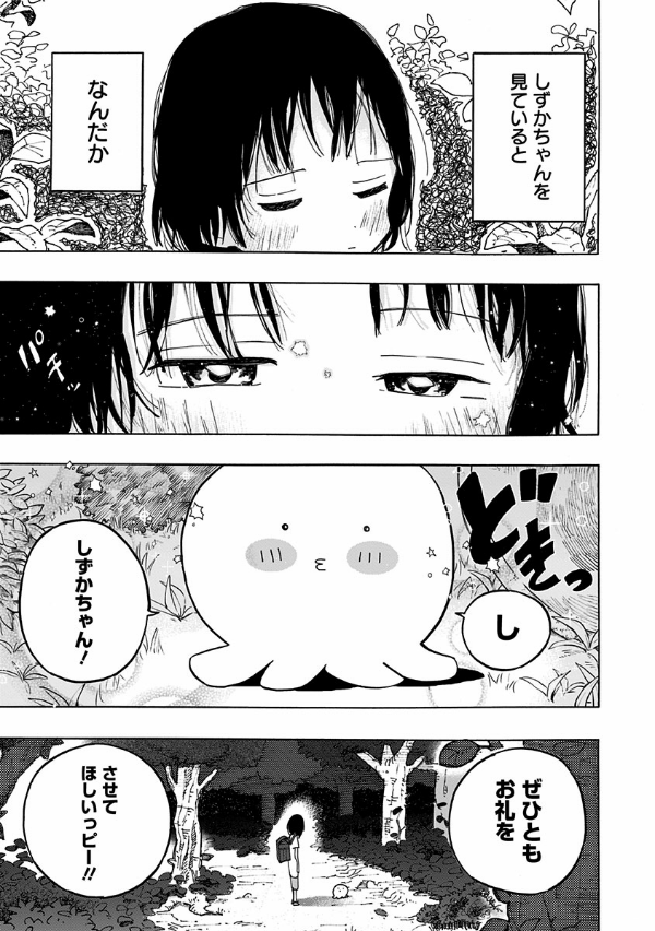 タコピーの原罪 上 1 - takopi no genzai - takopi's original sin