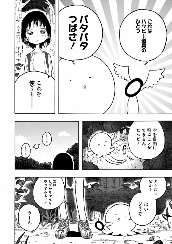 タコピーの原罪 上 1 - takopi no genzai - takopi's original sin