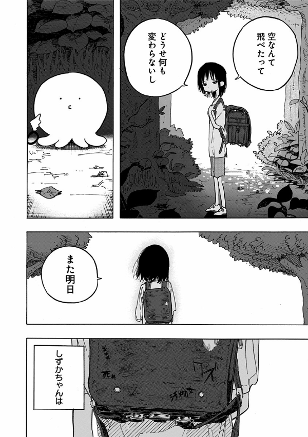 タコピーの原罪 上 1 - takopi no genzai - takopi's original sin