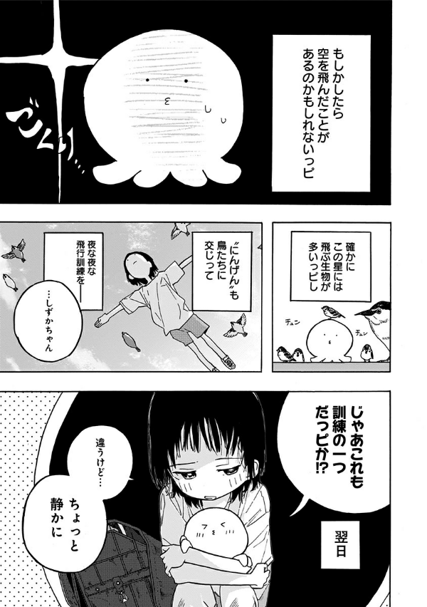 タコピーの原罪 上 1 - takopi no genzai - takopi's original sin