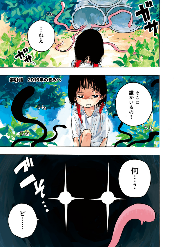 タコピーの原罪 上 1 - takopi no genzai - takopi's original sin