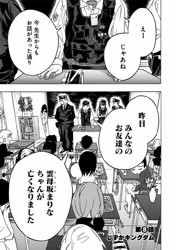 タコピーの原罪 下 2 - takopi no genzai - takopi's original sin