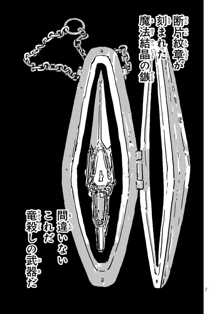 タワーダンジョン 3 - tower dungeon 3