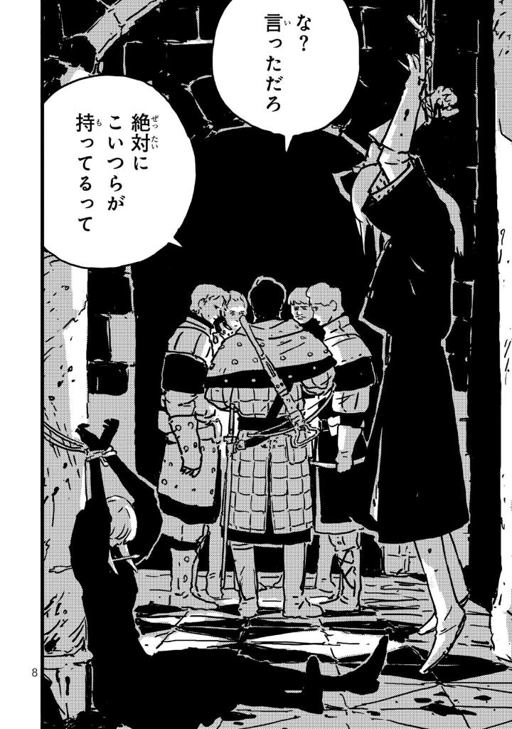 タワーダンジョン 3 - tower dungeon 3