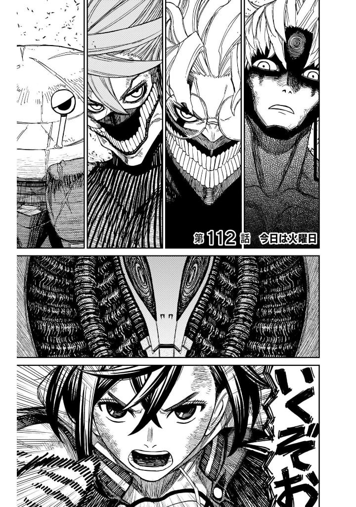 ダンダダン 14 - dan da dan 14