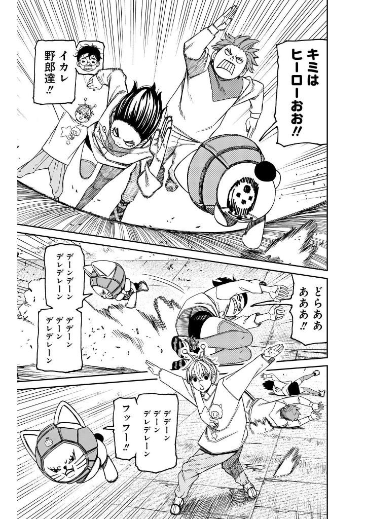 ダンダダン 15 - dan da dan 15