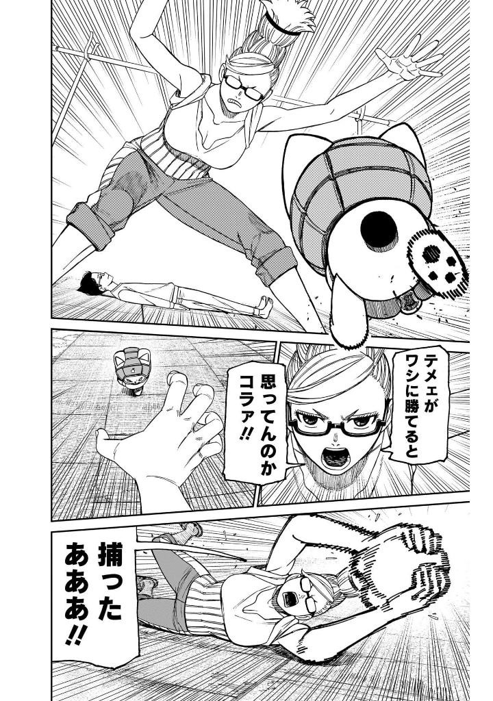 ダンダダン 15 - dan da dan 15