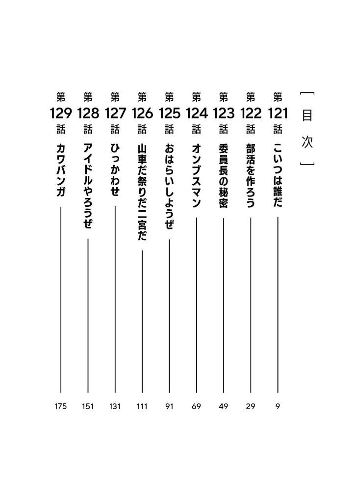 ダンダダン 15 - dan da dan 15