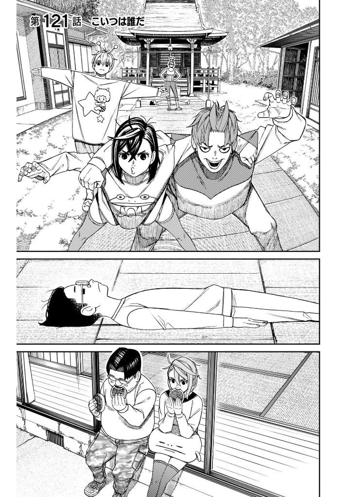 ダンダダン 15 - dan da dan 15