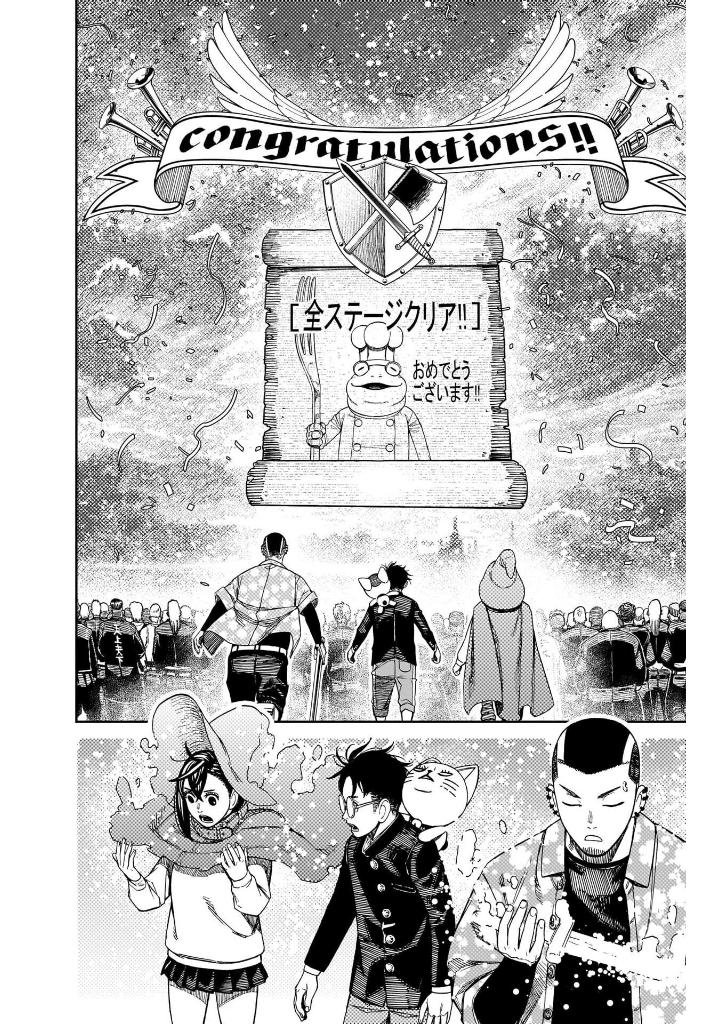 ダンダダン 18 - dandadan 18