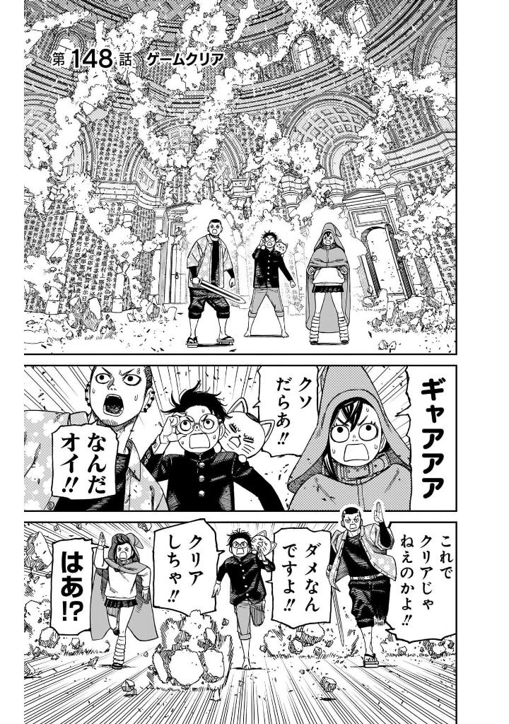 ダンダダン 18 - dandadan 18