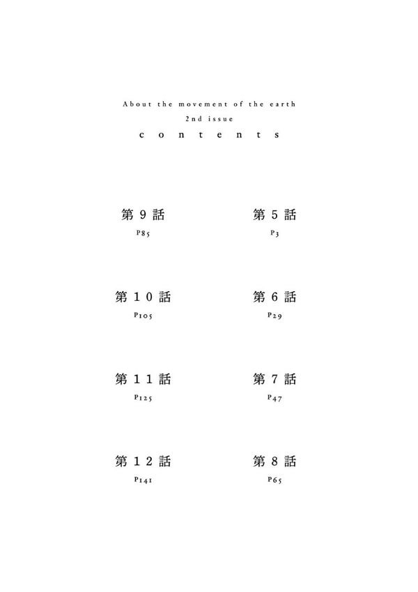 チ。―地球の運動について― 2 - chi. chikyuu no undou ni tsuite 2