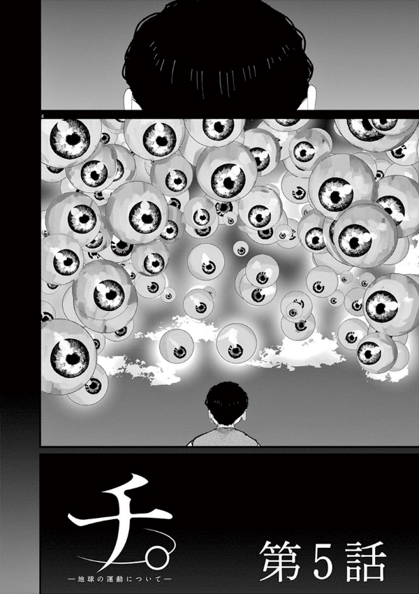 チ。―地球の運動について― 2 - chi. chikyuu no undou ni tsuite 2