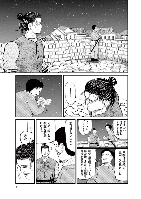 チ。―地球の運動について― 2 - chi. chikyuu no undou ni tsuite 2