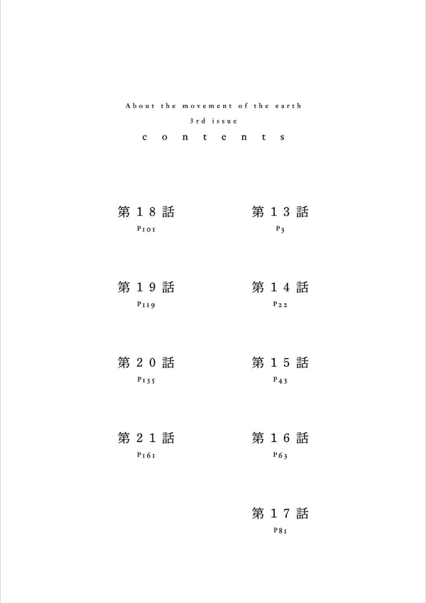 チ。―地球の運動について― 3 - chi. chikyuu no undou ni tsuite 3