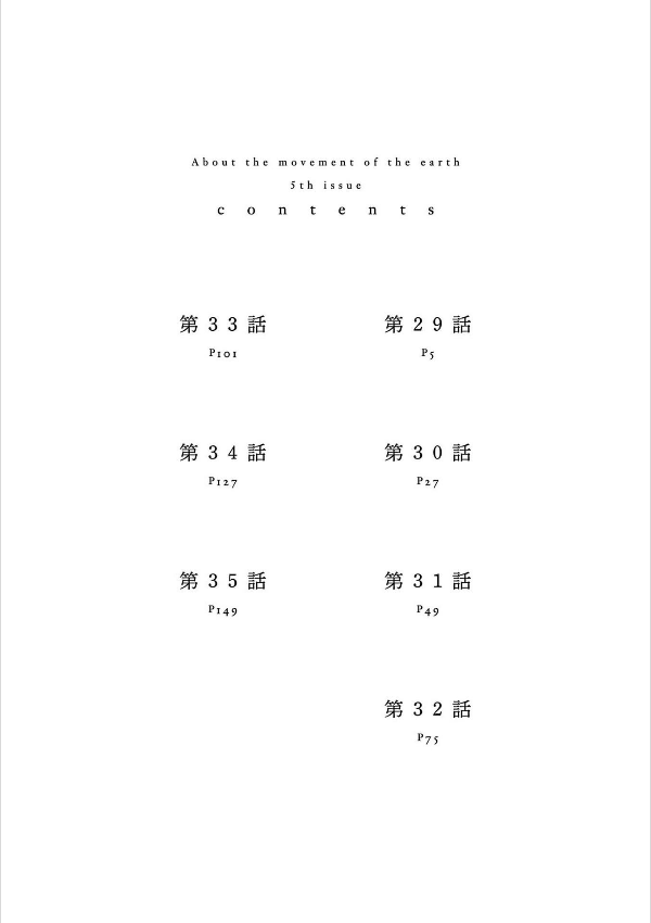チ。―地球の運動について― 5 - chi. chikyuu no undou ni tsuite 5