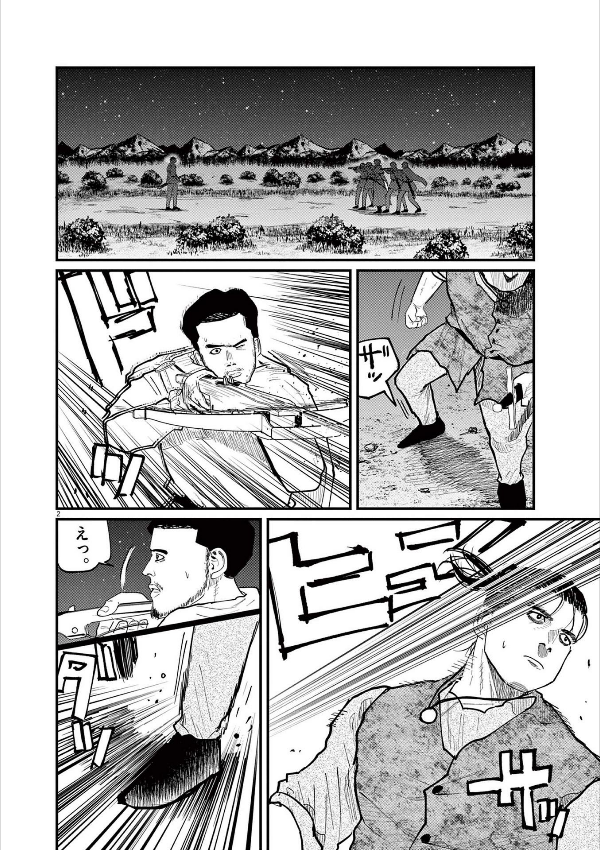 チ。―地球の運動について― 5 - chi. chikyuu no undou ni tsuite 5