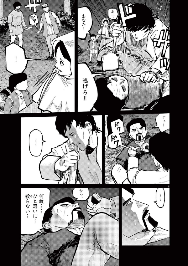 チ。―地球の運動について― 6 - chi . - chikyuu no undou ni tsuite 6