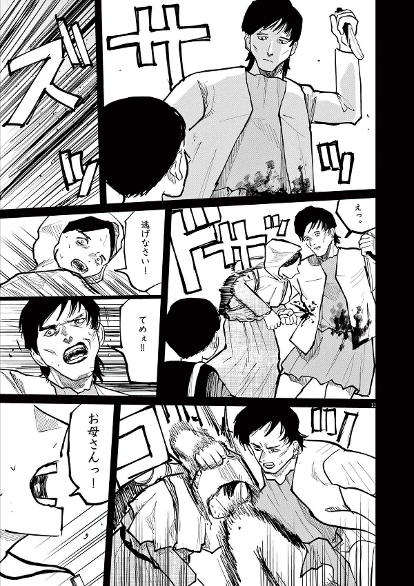 チ。―地球の運動について― 6 - chi . - chikyuu no undou ni tsuite 6