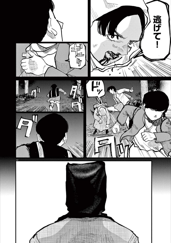 チ。―地球の運動について― 6 - chi . - chikyuu no undou ni tsuite 6