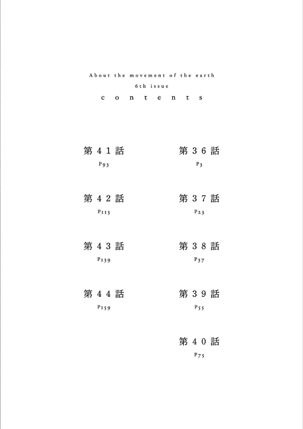 チ。―地球の運動について― 6 - chi . - chikyuu no undou ni tsuite 6