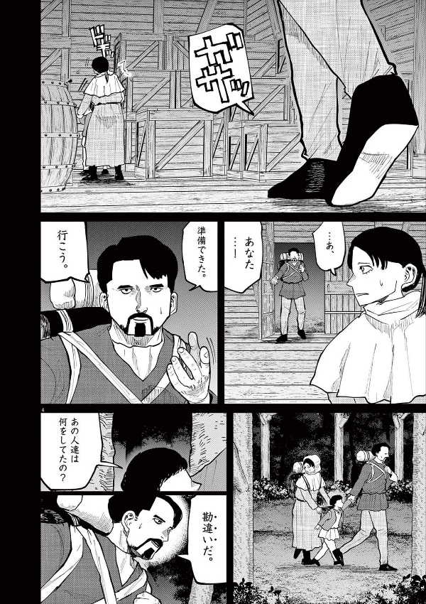 チ。―地球の運動について― 6 - chi . - chikyuu no undou ni tsuite 6