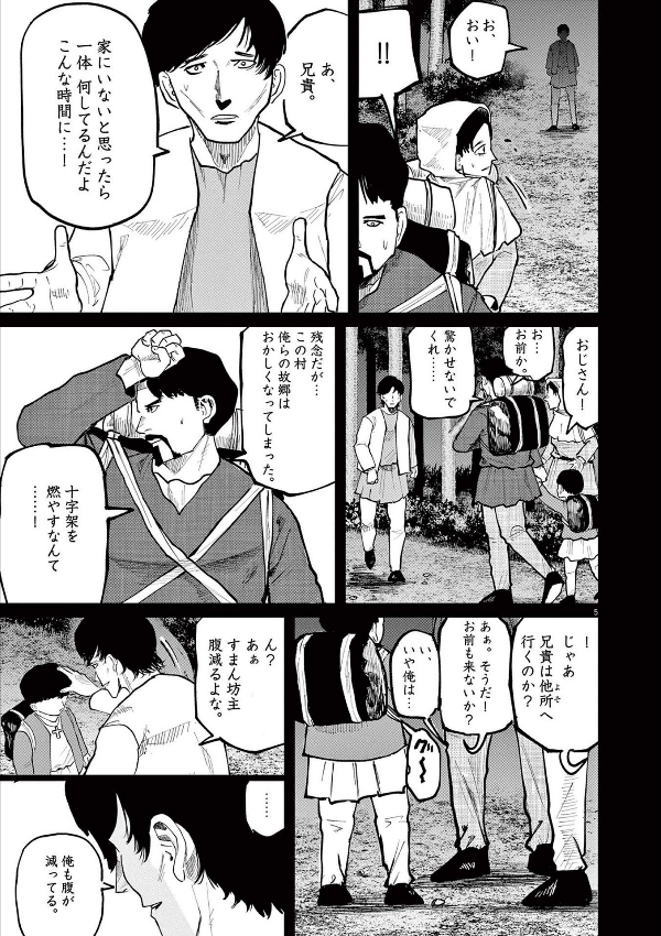 チ。―地球の運動について― 6 - chi . - chikyuu no undou ni tsuite 6