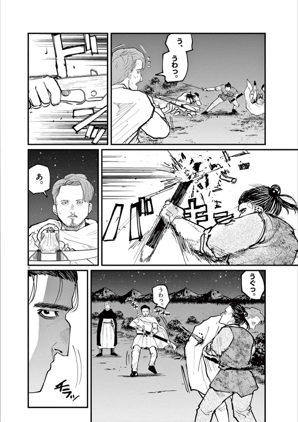 チ。―地球の運動について― 7 - chi. chikyuu no undou ni tsuite 7