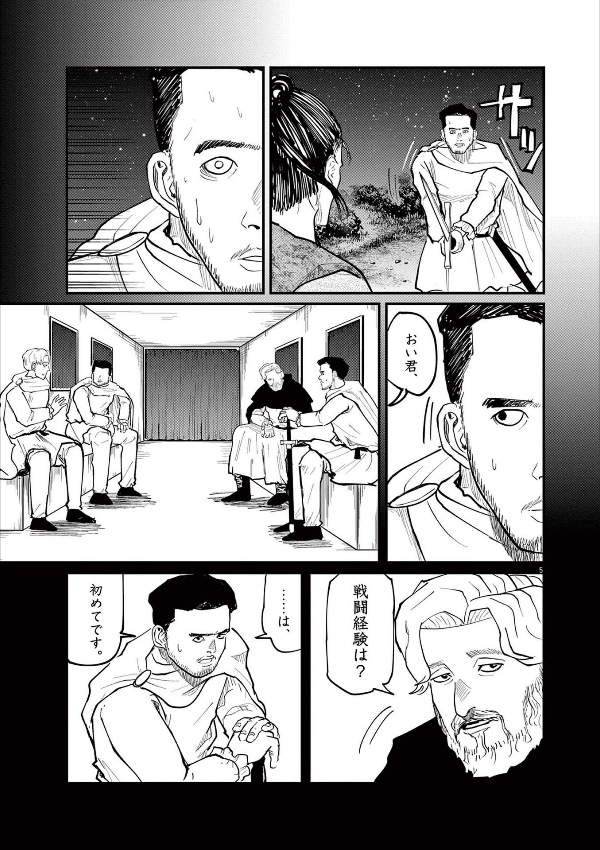 チ。―地球の運動について― 7 - chi. chikyuu no undou ni tsuite 7