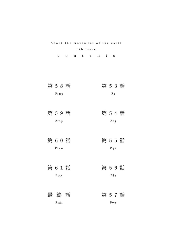 チ。―地球の運動について― 8 - chi. chikyuu no undou ni tsuite 8